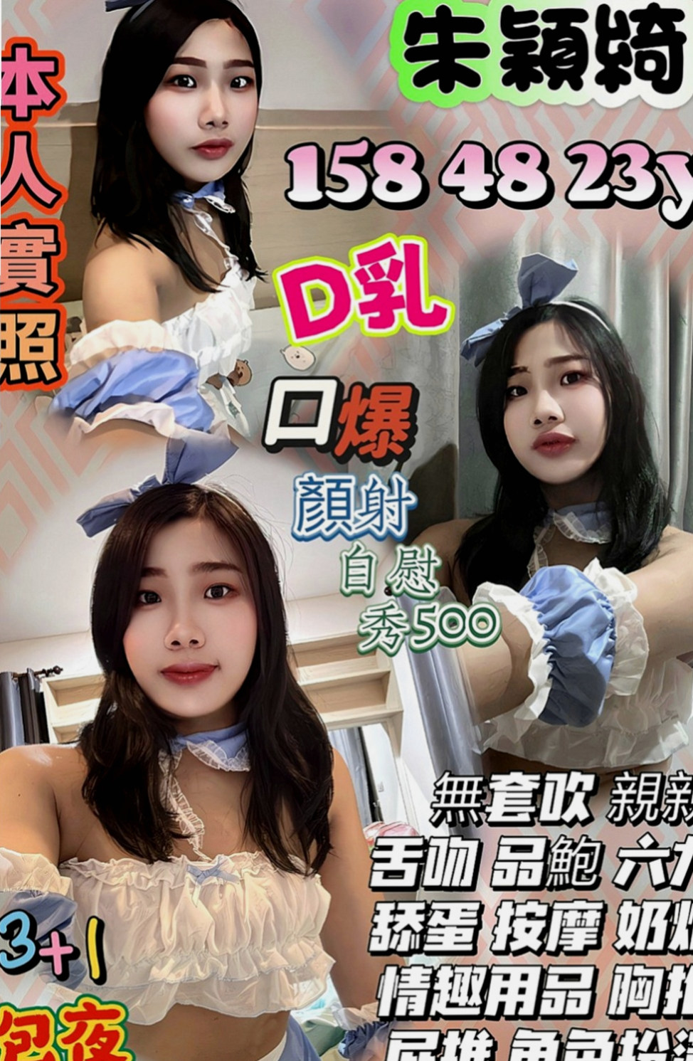 泰山找小姐：妖依 |極品人妻|167cm|43kg/|C杯|18y|