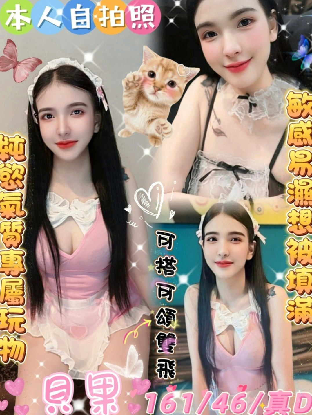 安平小姐外出:孤竹 |健身教練兼職|166cm|45kg/|C杯|23y|