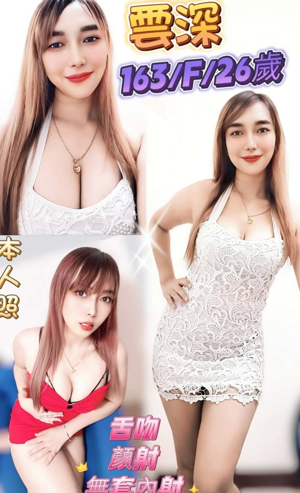 鳥松外約：丹妮 |大三學生|165cm|48kg|C杯|23y|