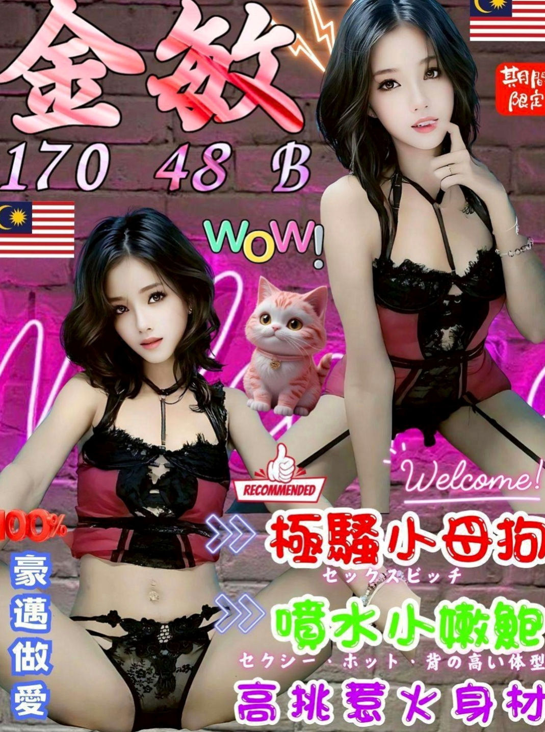 南投外約茶|外約：妙夢 |健身教練|169cm|43kg/|D杯|23y|