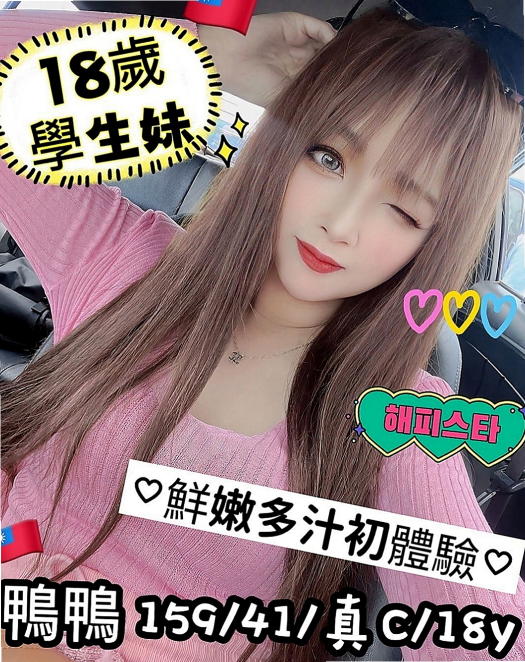泰山按摩外送：從丹 |Mv女|167cm|53kg|D杯|23y|
