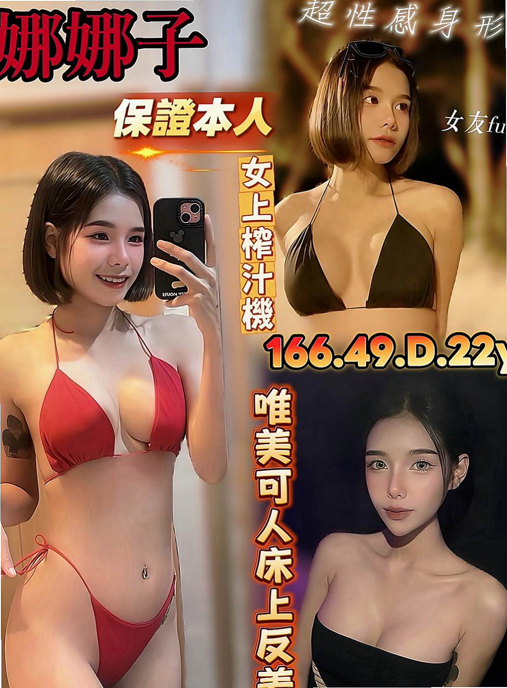 大肚一夜情:笑怡 |高顏值正妹|169cm|48kg|D杯|18y|
