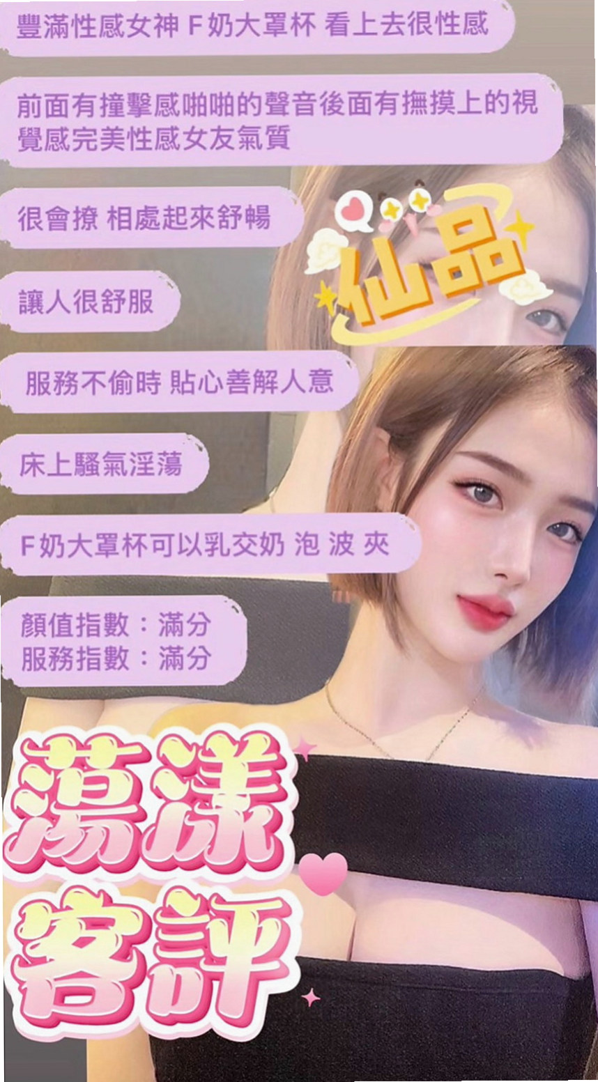 鹽水外叫小姐：海晴 |粉嫩女學妹|166cm|53kg|C杯|18y|