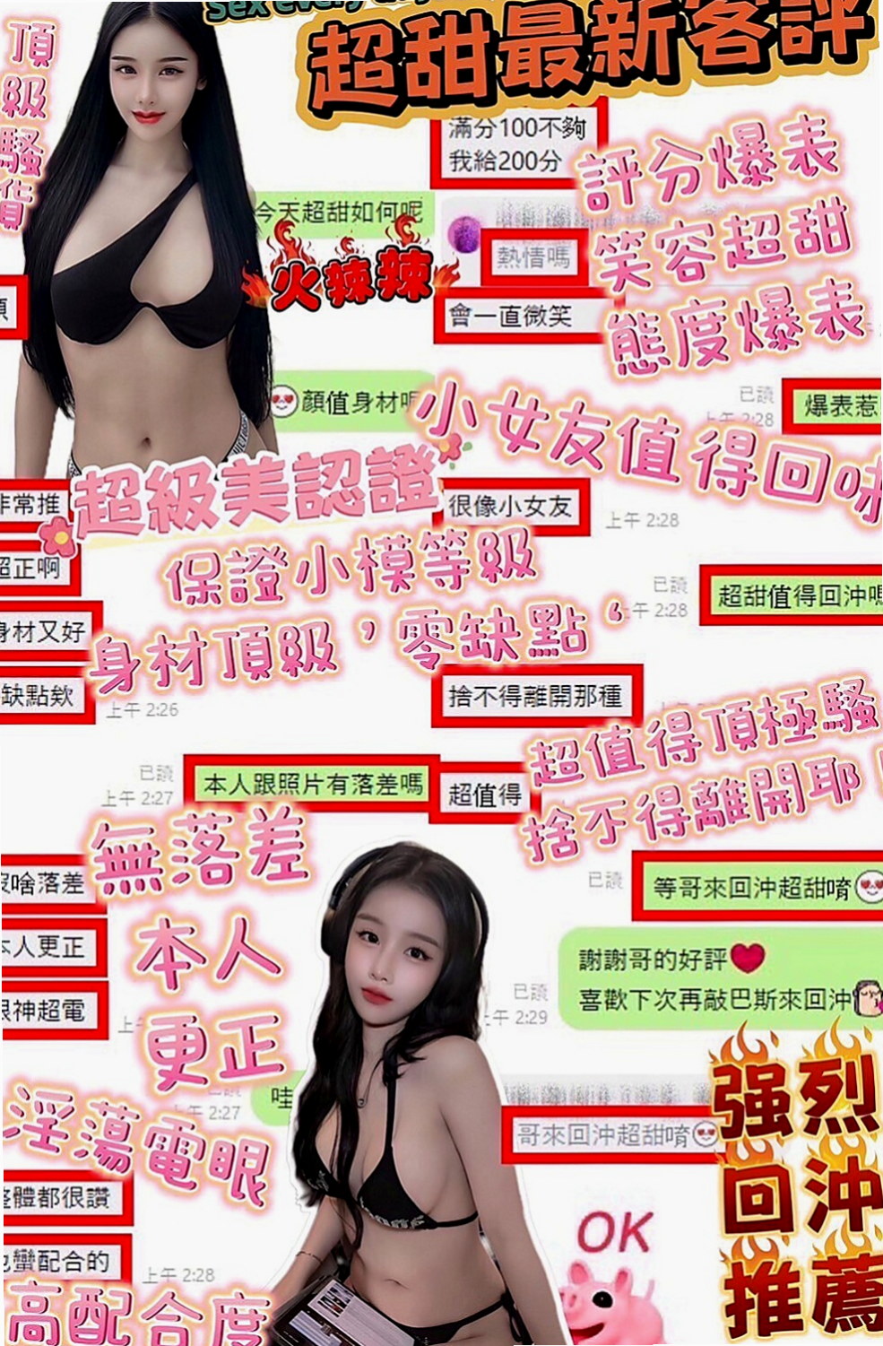 松山八大娛樂網:蠑婷 |實習護士|168cm|42kg/|C杯|20y|