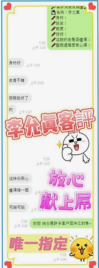 仁德外送茶坊:夏琪 |清秀學生妹|166cm|51kg|D杯|18y|