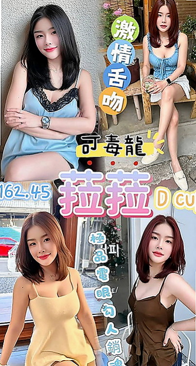 復興外送茶坊：雅玲 |總裁秘書|169cm|47kg|C杯|24y|