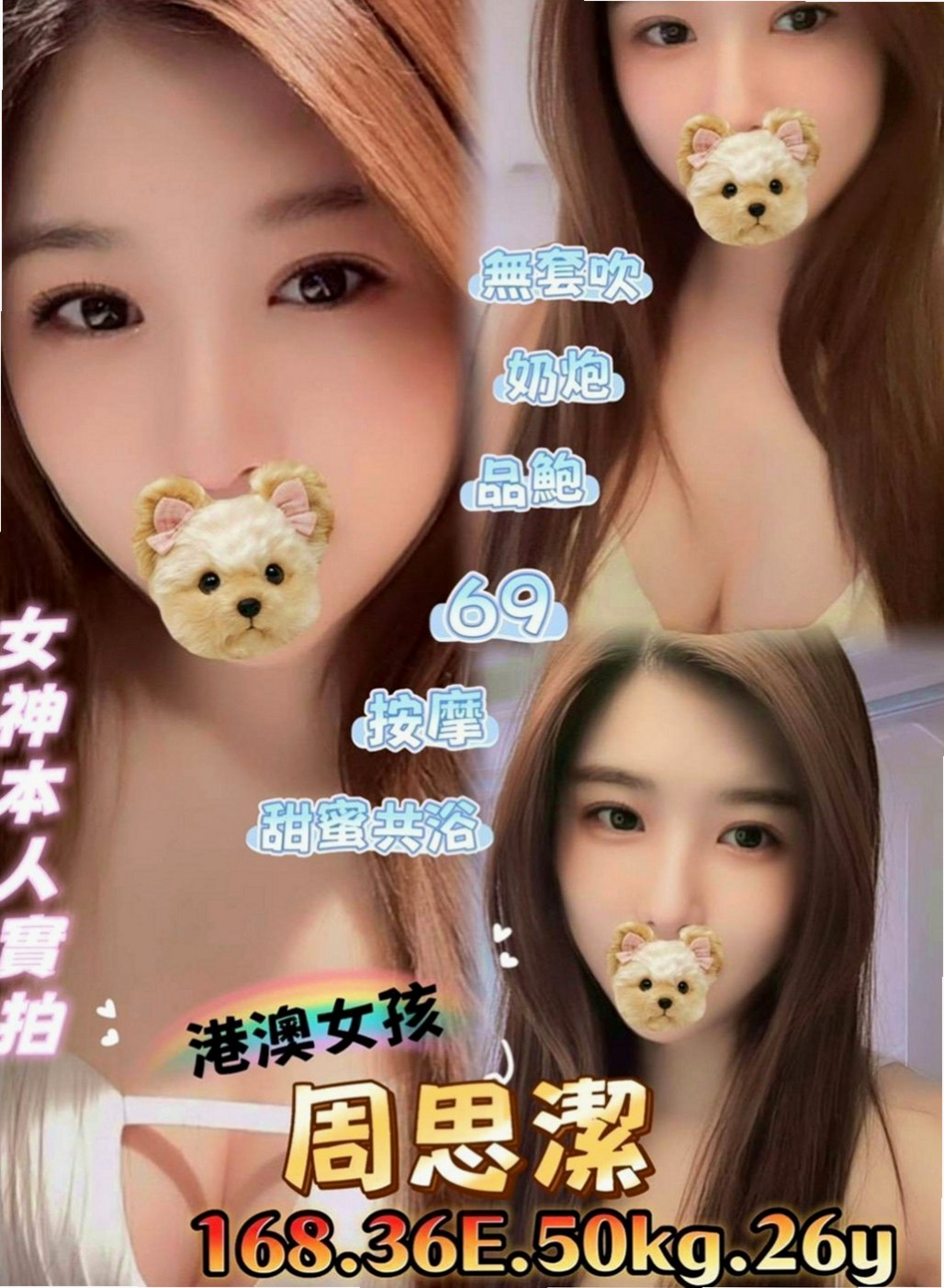 東山好茶外送：函函 |英語老師|165cm|42kg/|C杯|18y|