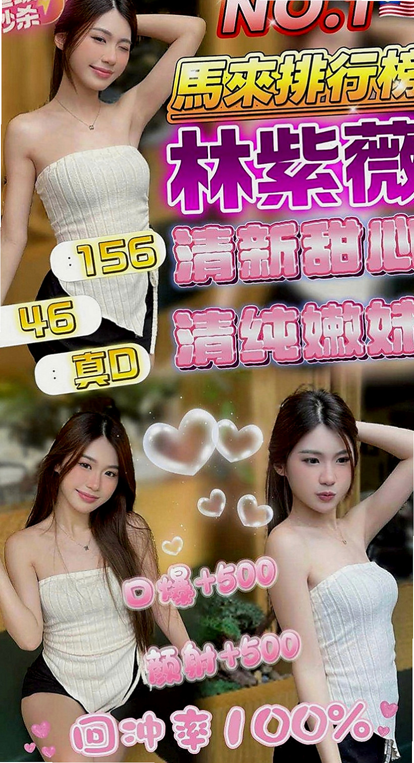 澎湖外送：小新 |清純慾女|166cm|44kg/|D杯|21y|