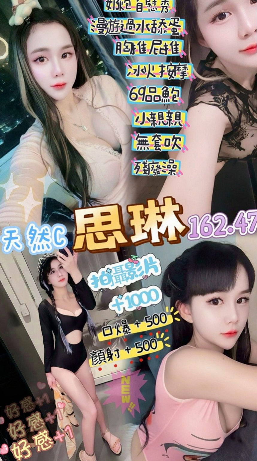 高雄美女外送:妃妃 |日系幼齒嫩妹|163cm|54kg|C杯|20y|