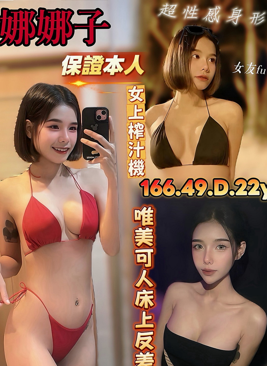 大肚一夜情：笑怡 |高顏值正妹|169cm|48kg|D杯|18y|